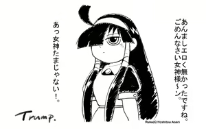 Page 47 of Megami Jiru Special Final ~Natsu Da! Mizugi Da! Aokan Da!~ - preview thumbnail