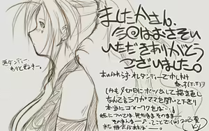 Page 71 of Megami Jiru Special Final ~Natsu Da! Mizugi Da! Aokan Da!~ - preview thumbnail