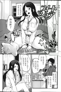 Page 2 of Sweet Share - preview thumbnail