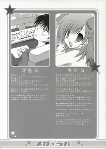 Page 3 of Megalover | 메가러버 - preview thumbnail