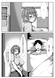 Page 2 of Dosukebe Okaa-san to Musuko no Asedaku Sex - preview thumbnail