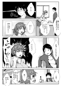 Page 7 of Dosukebe Okaa-san to Musuko no Asedaku Sex - preview thumbnail