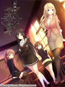 Houkago no Futekikakusha - hentai manga cover image