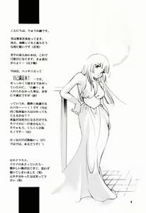 Page 4 of Hadashi no VAMPIRE 6 - preview thumbnail