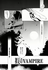 Page 5 of Hadashi no VAMPIRE 6 - preview thumbnail