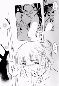 Page 8 of Hadashi no VAMPIRE 6 - preview thumbnail