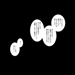 Page 421 of Azunyan no Moshi Mugi Senpai ga Ero Doujinshi wo Yonde ita ra! - preview thumbnail