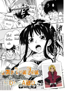 Page 5 of Ane Imouto | หรือ พี่สาวตัวน้อย Ch. 1-4 - preview thumbnail