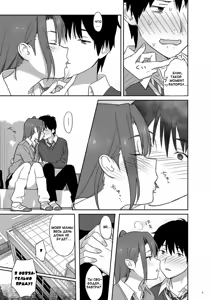 Page 4 of Kaki Hoshuu 4 | Летние занятия глава 4 - preview thumbnail