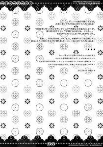 Page 3 of MIZUPAI! - preview thumbnail