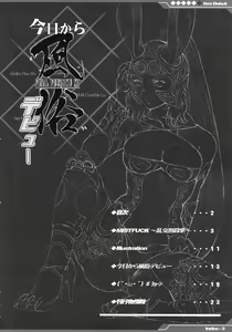 Page 3 of Kyou Kara Fuuzoku Debut | Today's the Debut of Sex Service - preview thumbnail