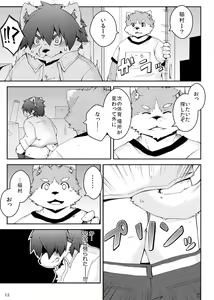 Page 11 of Mujin Kyoushitsu Yori - preview thumbnail