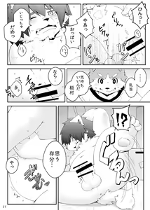 Page 20 of Mujin Kyoushitsu Yori - preview thumbnail