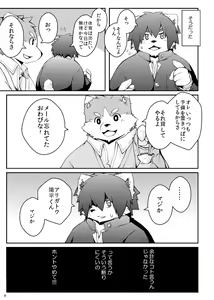 Page 7 of Mujin Kyoushitsu Yori - preview thumbnail