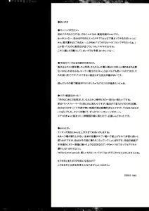 Page 20 of Getsu Ka Sui Moku Kin Do Nichi 3 - preview thumbnail