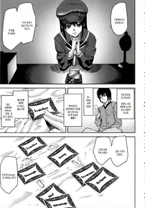 Page 132 of Loveless Labyrinth - preview thumbnail