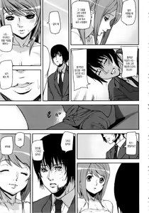Page 166 of Loveless Labyrinth - preview thumbnail