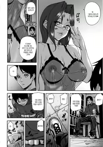Page 51 of Loveless Labyrinth - preview thumbnail