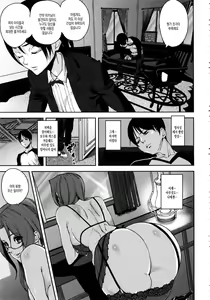 Page 98 of Loveless Labyrinth - preview thumbnail