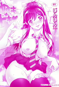 Page 4 of Nuki Doki - preview thumbnail