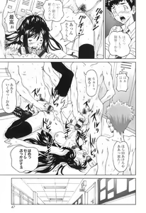 Page 50 of Nuki Doki - preview thumbnail