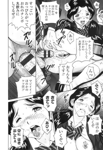 Page 81 of Nuki Doki - preview thumbnail