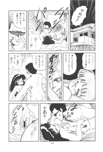 Page 147 of Mishoujo Purupuru Sour - preview thumbnail