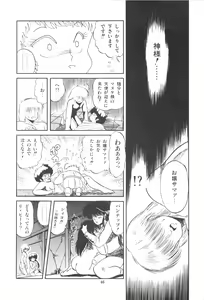Page 49 of Mishoujo Purupuru Sour - preview thumbnail