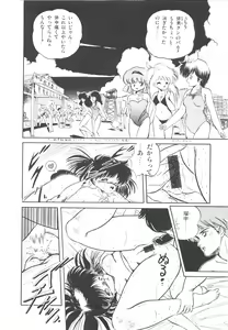 Page 55 of Mishoujo Purupuru Sour - preview thumbnail