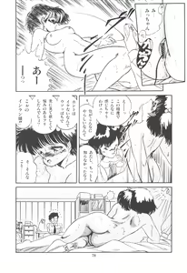 Page 73 of Mishoujo Purupuru Sour - preview thumbnail