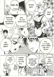Page 29 of Jii Spot Ch. 1, 4, 6, 9-10 - preview thumbnail