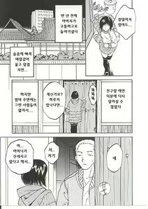 Page 60 of Jii Spot Ch. 1, 4, 6, 9-10 - preview thumbnail