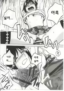 Page 67 of Jii Spot Ch. 1, 4, 6, 9-10 - preview thumbnail