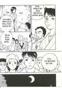 Page 80 of Jii Spot Ch. 1, 4, 6, 9-10 - preview thumbnail