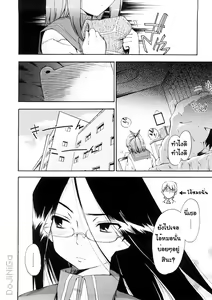 Page 113 of Hatsu Inu Vol. 3 - Anfang Hund Drei - (decensored) - preview thumbnail