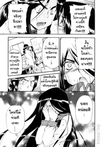 Page 116 of Hatsu Inu Vol. 3 - Anfang Hund Drei - (decensored) - preview thumbnail