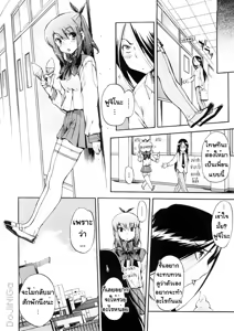 Page 133 of Hatsu Inu Vol. 3 - Anfang Hund Drei - (decensored) - preview thumbnail