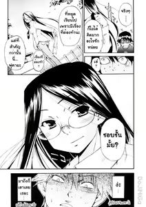 Page 141 of Hatsu Inu Vol. 3 - Anfang Hund Drei - (decensored) - preview thumbnail
