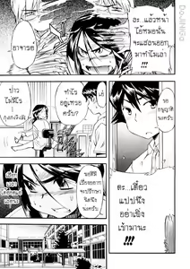 Page 19 of Hatsu Inu Vol. 3 - Anfang Hund Drei - (decensored) - preview thumbnail