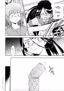 Page 66 of Hatsu Inu Vol. 3 - Anfang Hund Drei - (decensored) - preview thumbnail