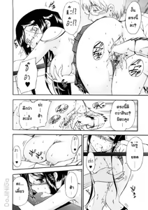 Page 98 of Hatsu Inu Vol. 3 - Anfang Hund Drei - (decensored) - preview thumbnail