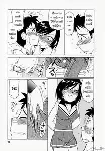 Page 15 of Cheers! 1 Ch. 1-5 - preview thumbnail