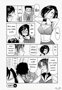 Page 22 of Cheers! 1 Ch. 1-5 - preview thumbnail