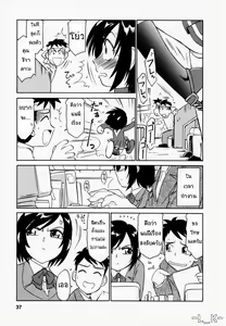 Page 32 of Cheers! 1 Ch. 1-5 - preview thumbnail