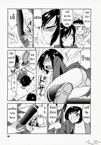 Page 34 of Cheers! 1 Ch. 1-5 - preview thumbnail
