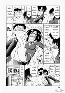 Page 35 of Cheers! 1 Ch. 1-5 - preview thumbnail