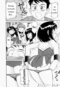 Page 4 of Cheers! 1 Ch. 1-5 - preview thumbnail