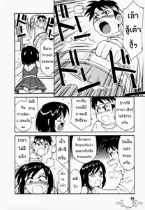 Page 53 of Cheers! 1 Ch. 1-5 - preview thumbnail
