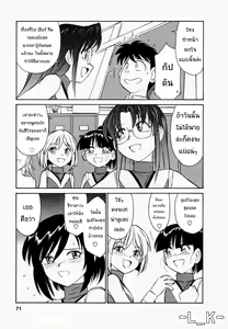 Page 66 of Cheers! 1 Ch. 1-5 - preview thumbnail