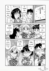 Page 69 of Cheers! 1 Ch. 1-5 - preview thumbnail